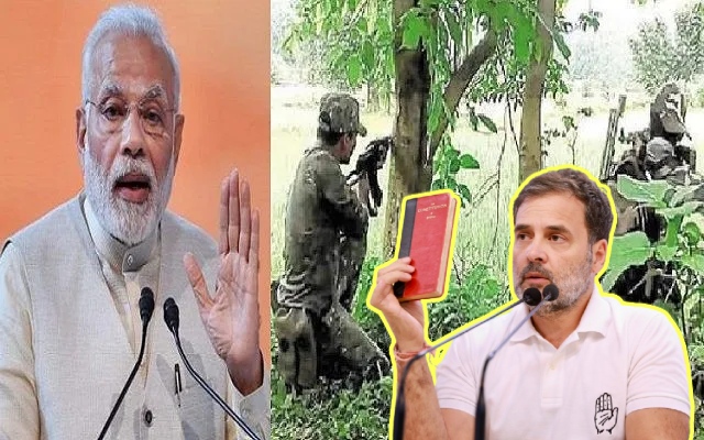 पीएम मोदी ने कांग्रेस पर लगाया माओवादी आतंक छुपाने का आरोप, राहुल गांधी पर तंज कसते हुए कहा – संविधान की किताब लेकर नाचने वाले नक्सलियों के रक्षक, देश के जल्द नक्सल मुक्त होने की दी गारंटी