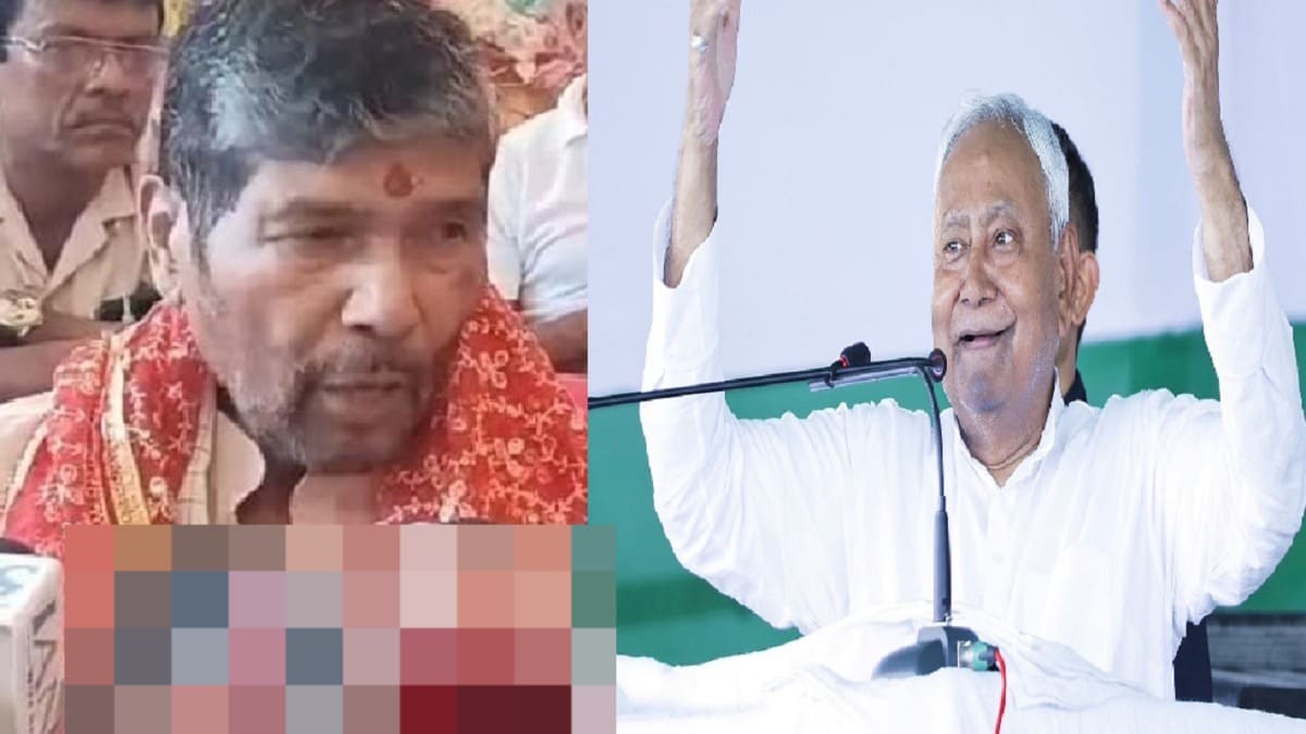 नीतीश पर भड़के पशुपति पारस, बोले 20 साल से सत्ता में लेकिन नहीं मिले नतीजे, इस बार बदलाव के लिए बिहार तैयार