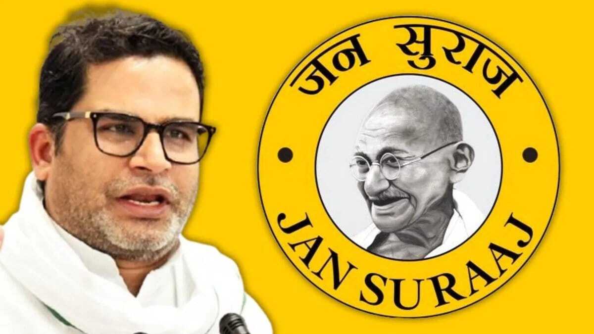 बिहार चुनाव 2025: जनसुराज को बड़ा झटका, गोपालगंज से उम्मीदवार शशी शेखर सिन्हा ने नामांकन वापस लिया, BJP को मिला फायदा