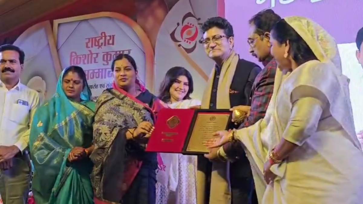National Kishore Kumar Award 2024: गीतकार प्रसून जोशी हुए सम्मानित, CM डॉ. मोहन यादव ने गुनगुनाए किशोर कुमार के गीत
