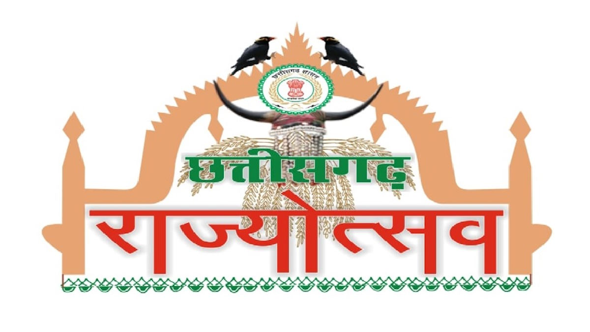 छत्तीसगढ़ राज्योत्सव: अबकी बार तीन की बजाए पांच दिनों का होगा आयोजन, पीएम मोदी करेंगे शुभारंभ…