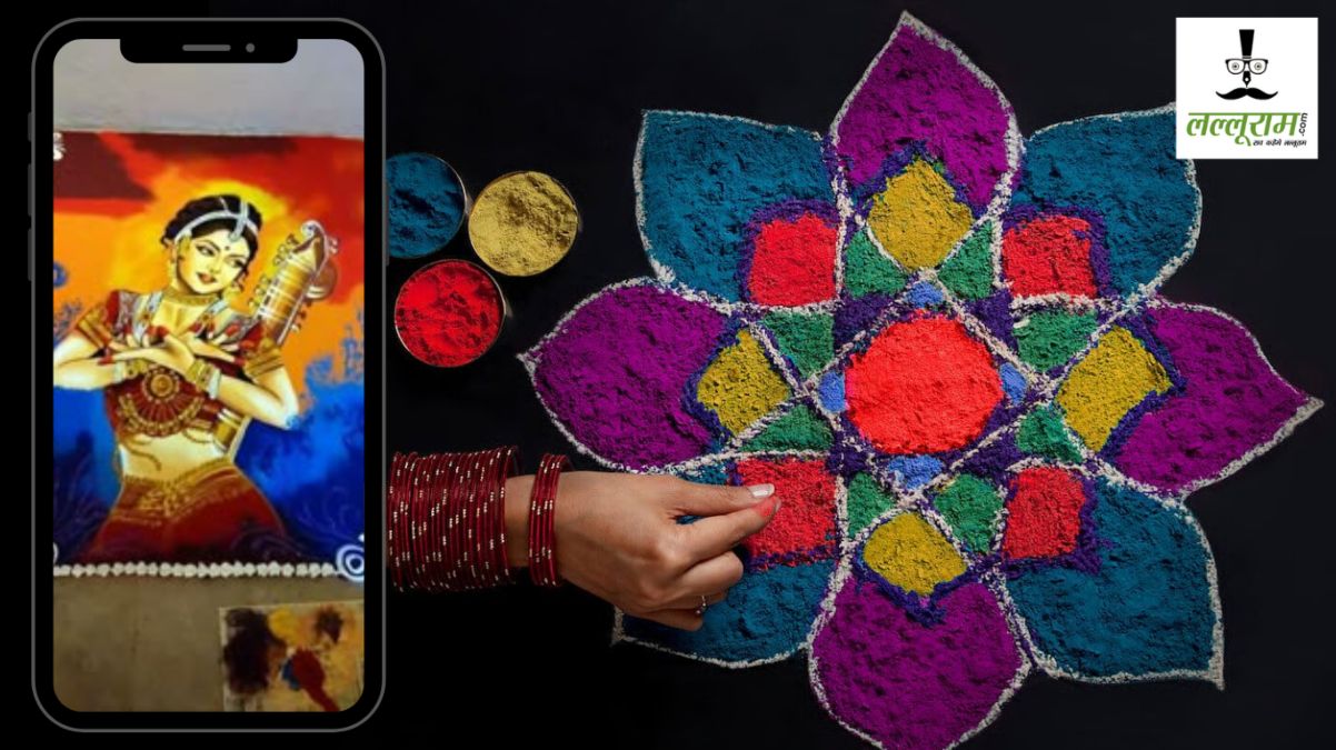 रंगोली प्रतियोगिता : अगर आप में भी है आकर्षक रंगोली बनाने का हुनर, तो जीत सकते हैं कैश प्राइज, बस करना होगा यह काम
