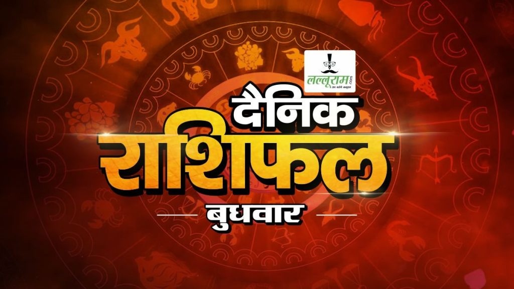 08 October Horoscope : इन राशि वालों पर आज बरसेगी भगवान गणेश की कृपा, जानिए मेष से लेकर मीन राशि तक का हाल