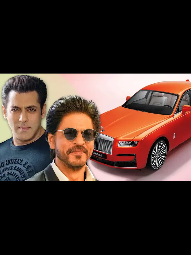 Shahrukh Khan vs Salman Khan: किसके पास है कितनी महंगी गाड़ियां, देखें लिस्ट