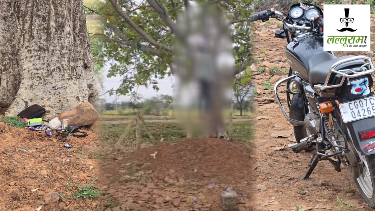 CG Crime News : पेड़ पर लटका मिला युवक का शव, इलाके में फैली सनसनी