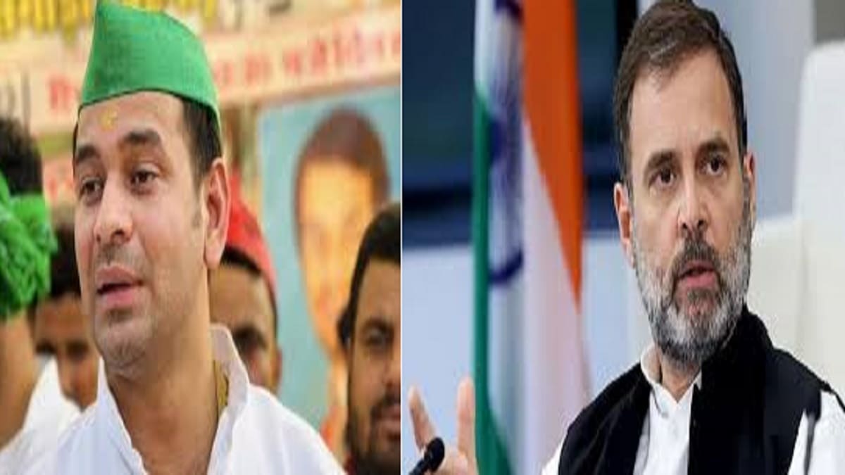 राहुल गांधी के बयान से गरमाई राजनीति, तेज प्रताप बोले ओ बिहार की मिट्टी से ऊब चुके है, कांग्रेस ने बताया निजी दौरा