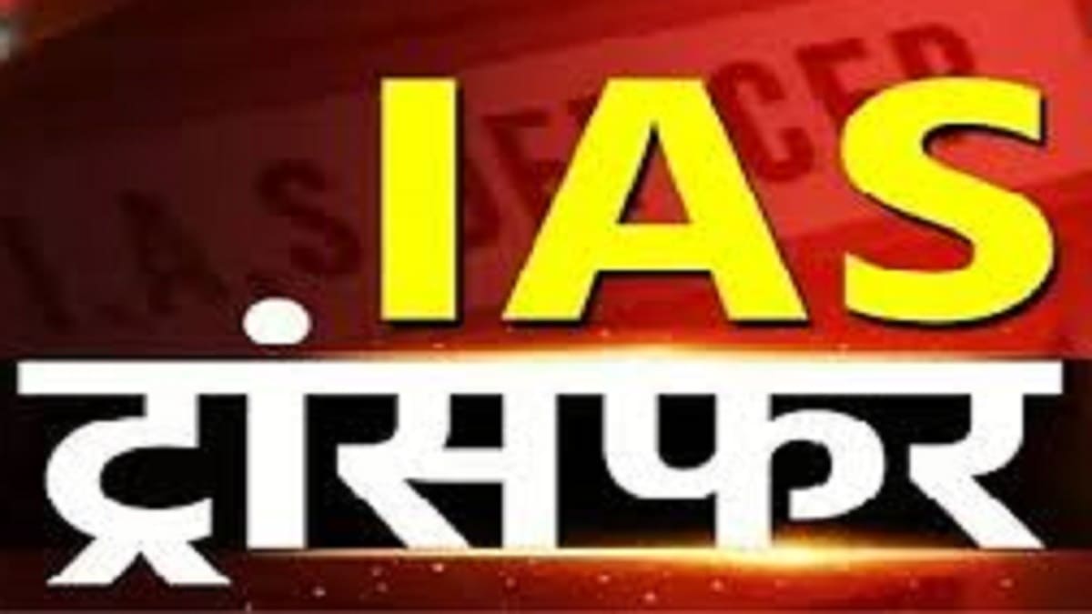 चुनाव से पहले बड़ा प्रशासनिक फेरबदल, बिहार में चार IAS अधिकारियों का तबादला