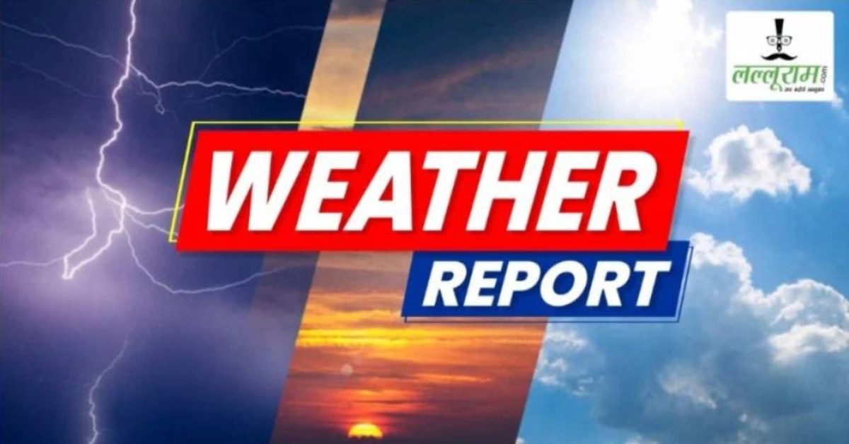 UP WEATHER TODAY : दिन में धूप, रात में ठंड, यूपी में खुशनुमा हुआ मौसम, जानिए कैसा रहेगा मौसम का हाल