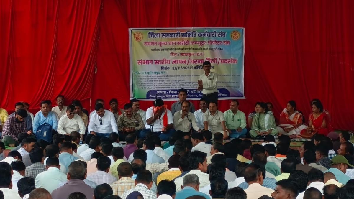 छत्तीसगढ़ : धान खरीदी से पहले अनिश्चितकालीन हड़ताल पर सहकारी समिति कर्मचारी और कंप्यूटर ऑपरेटर, चार सूत्रीय मांगों को लेकर पांच संभागों में प्रदर्शन शुरू