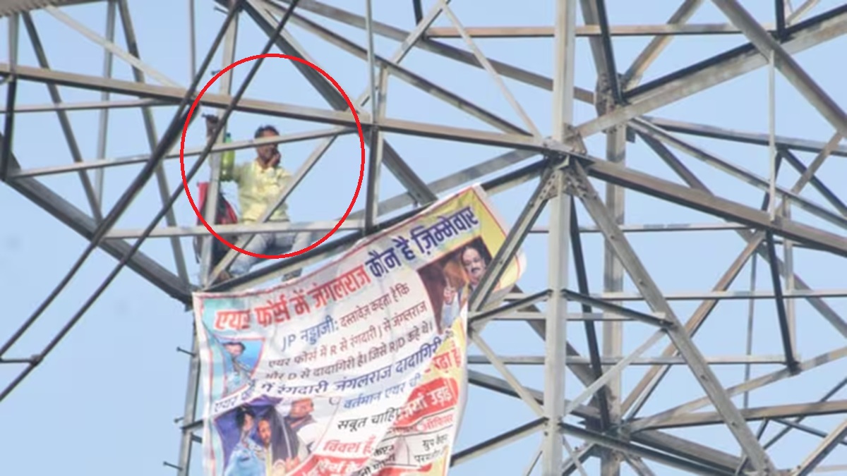 एयरफोर्स में जंगलराज का जिम्मेदार कौन? बिहार में हाई वोल्टेज टावर पर चढ़ा रिटायर्ड जवान, पेंशन नहीं मिलने से  था नाराज