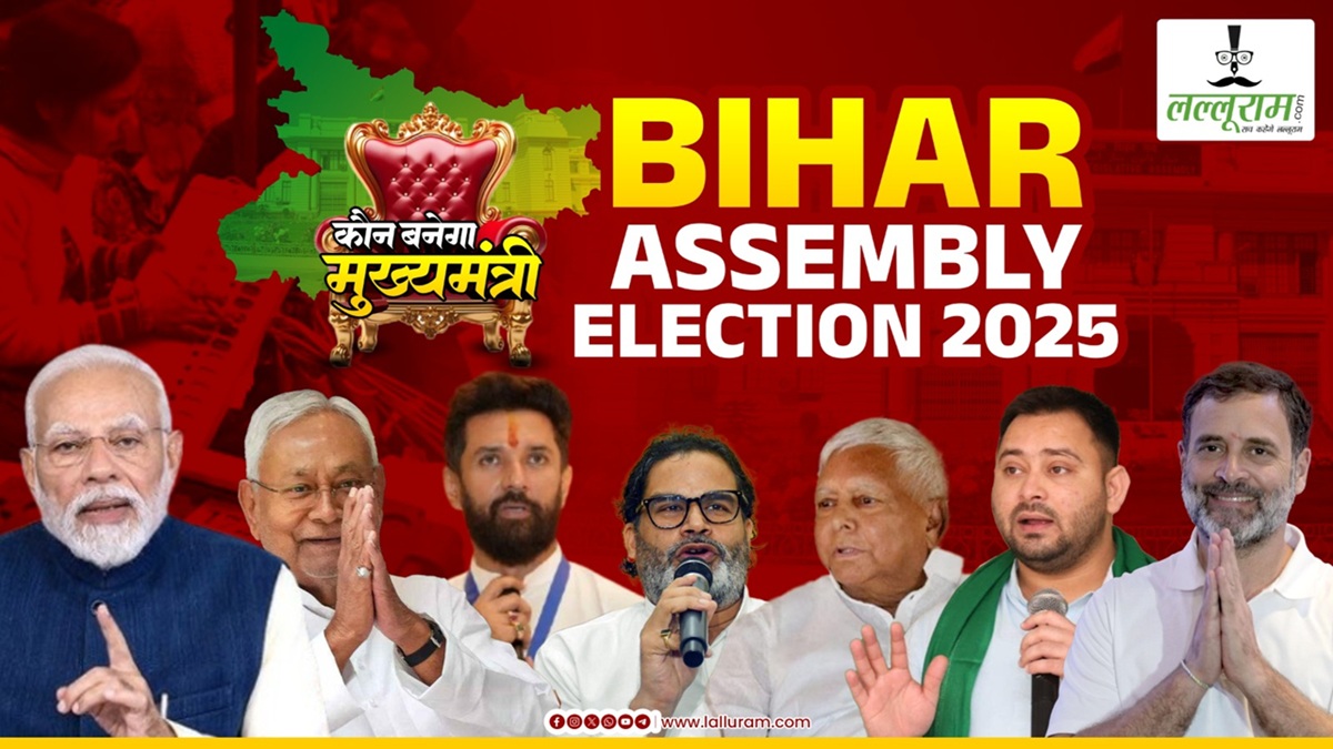 Bihar Election First Phase: पहले चरण के 121 सीटों  6 नवंबर को वोटिंग, इन सीटों पर कांटे की टक्कर, दांव पर होगी इन दिग्गजों की साख