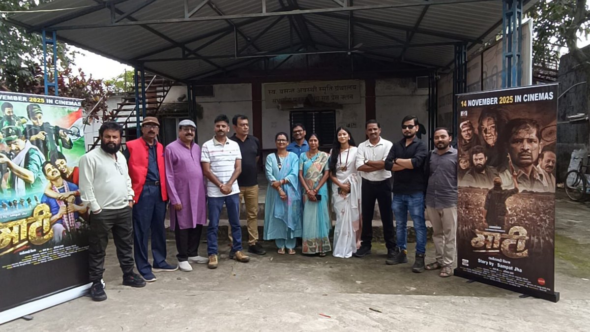 CG Upcoming Movie MAATI : ‘माटी’… बारूद से महक तक की यात्रा, बस्तर की धरती अब अपनी कहानी कहेगी, 14 नवंबर को सिनेमाघरों में हो रही रिलीज़