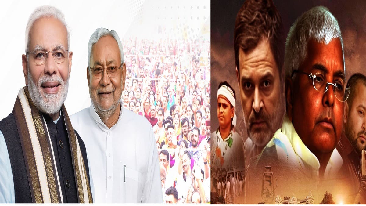 पटना में NDA नेताओं ने महागठबंधन पर साधा निशाना, कहा- लालू-तेजस्वी कर रहे झूठे वादों की बारिश, जनता नहीं चाहती भ्रष्टाचार और जंगलराज की वापसी