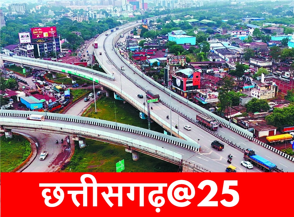 CG Rajyotsav 2025:  प्रशासन को जनता के नजदीक लाने विकेन्द्रीकरण, 25 साल में जिले दोगुने