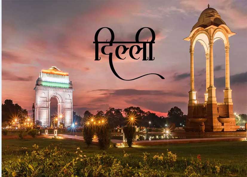 दिल्ली स्थापना दिवस पर राजधानी को मिलेगा अपना पहला आधिकारिक ‘Logo’, लाल किले से होगा ऐतिहासिक लॉन्च