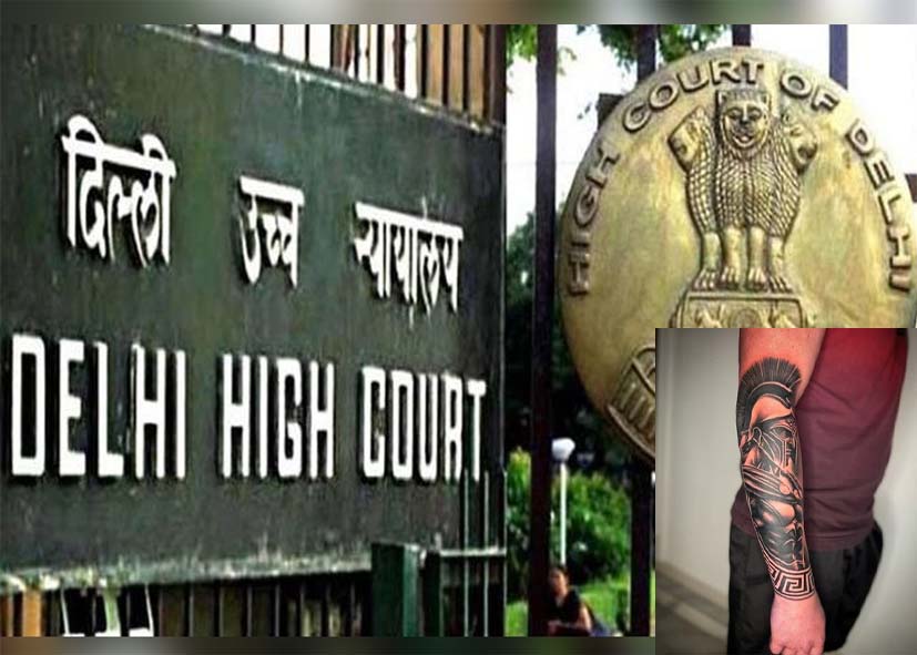 दाहिने पर गलत, बाएं हाथ पर सही कैसे? टैटू को लेकर भर्ती नियम पर सवाल, दिल्ली हाई कोर्ट ने खारिज की याचिका