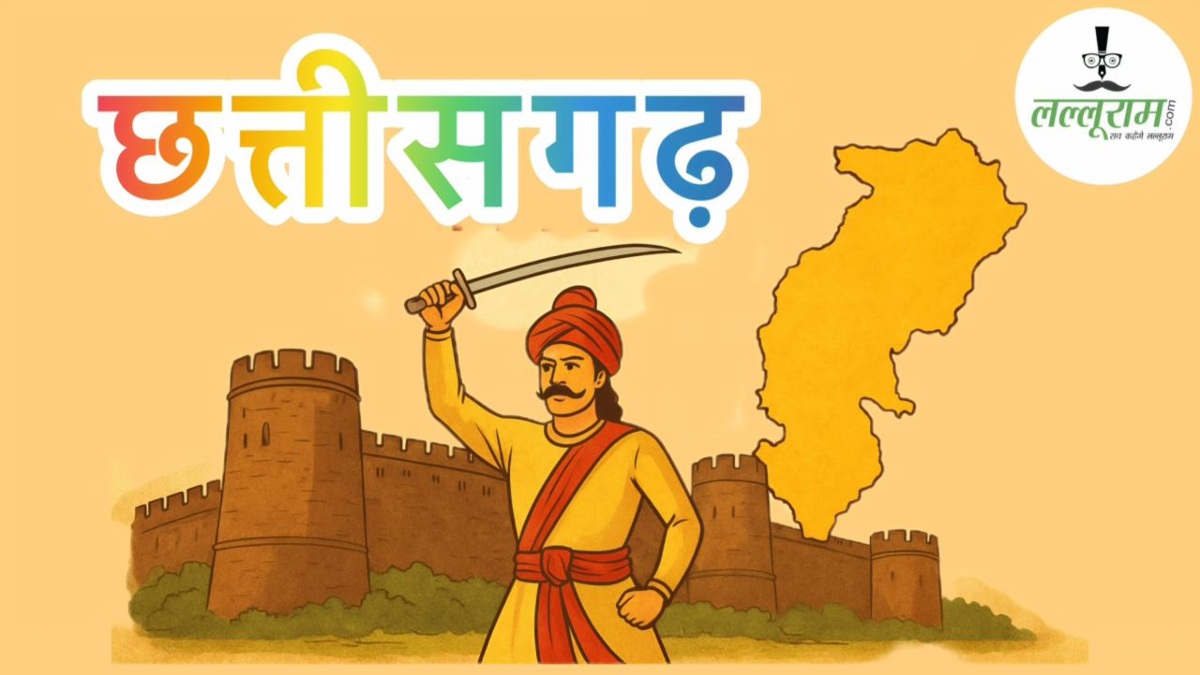 CG Foundation Day : खैरागढ़ की धरती से गूंजी थी वो आवाज, जिसने ‘छत्तीसगढ़’ को नाम दिया, पढ़ें राज्य स्थापना दिवस पर खास कहानी