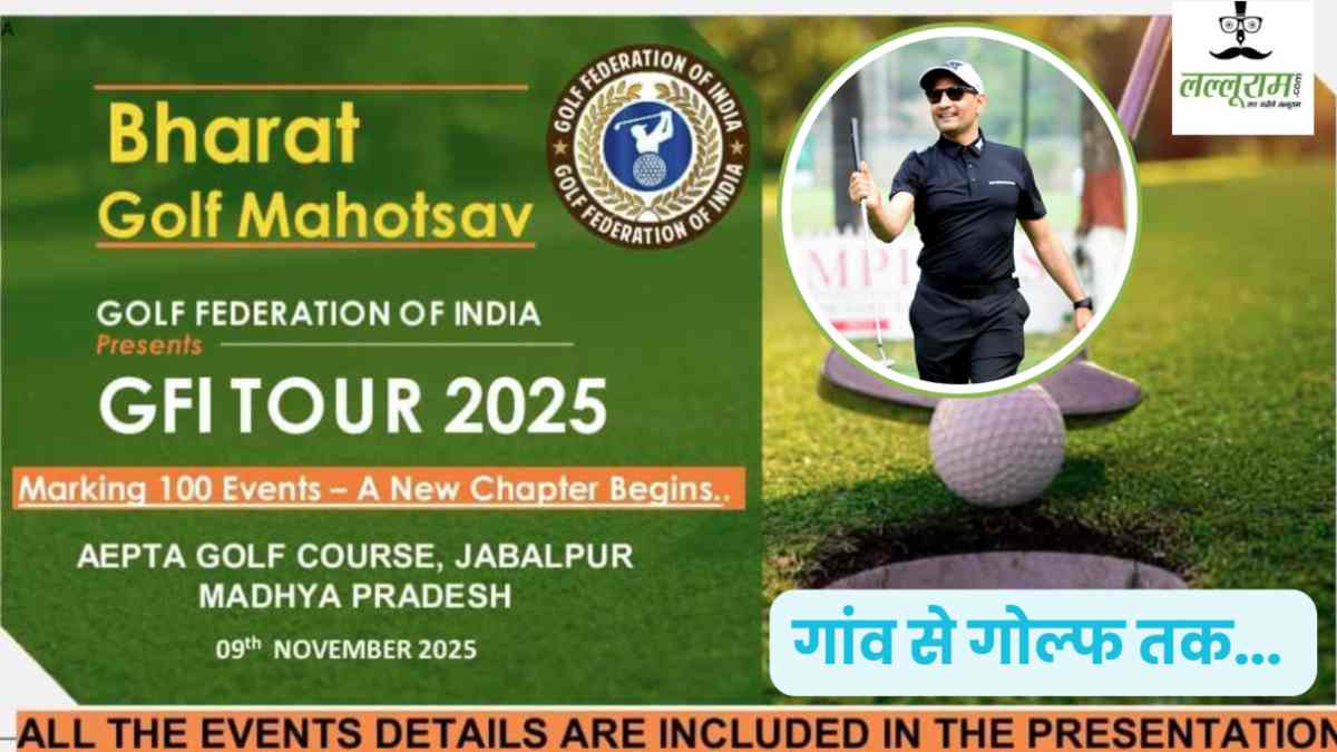 शौर्य और संस्कृति की धरा पर  ‘भारत गोल्फ महोत्सव’ का भव्य आयोजन, देशभर की हस्ती होगी शामिल 