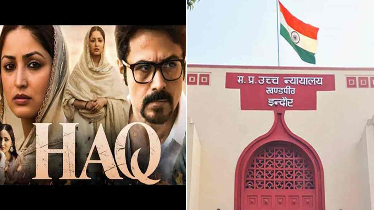 इमरान हाशमी-यामी गौतम की फिल्म ‘हक’ पर विवाद: शाहबानो के बेटी की याचिका पर इंदौर हाईकोर्ट ने फैसला रखा सुरक्षित, 7 नवंबर को रिलीज पर सस्पेंस