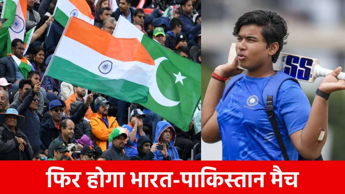 फैंस के लिए खुशखबरी, इस दिन फिर भिड़ेंगे IND vs PAK, वैभव सूर्यवंशी का दिखेगा जलवा?