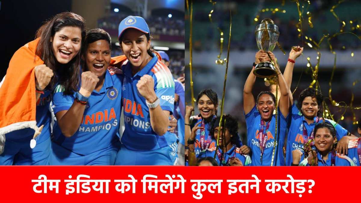 ICC ने दिए करीब 41.77 करोड़, BCCI ने अलग से खोला खजाना, टीम इंडिया पर हुई पैसों की बारिश …