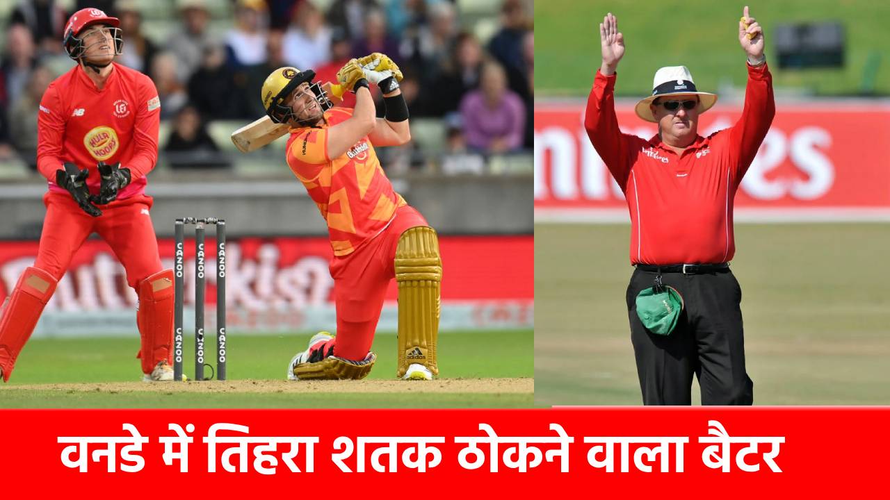 34 चौके…27 छक्के, ODI में कूट डाले 350 रन, रोहित शर्मा से भी खतरनाक बैटिंग, आखिर कौन था ये बल्लेबाज ?