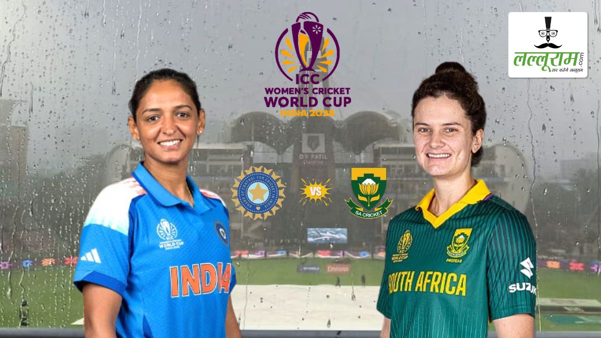 Women’s WC Final 2025: खिताबी जंग में बारिश का संकट, अगर रद्द हुआ महामुकाबला तो किसे मिलेगी ट्रॉफी? यहां जानिए नियम