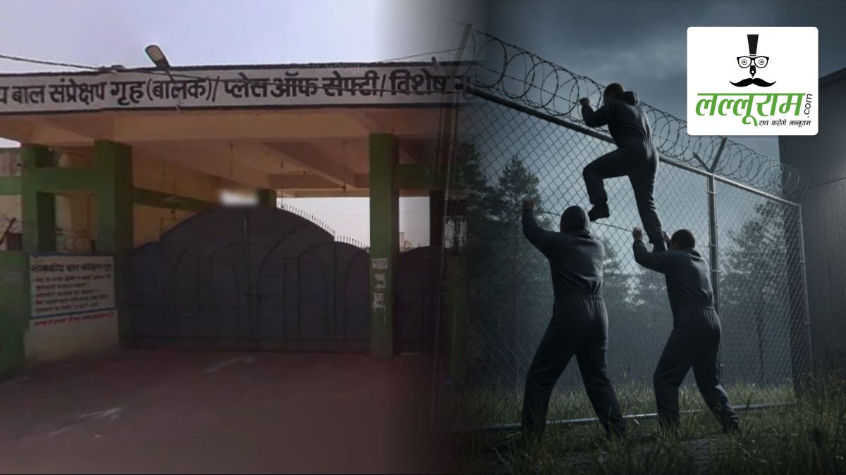 बाल सुधार गृह की 10 फीट ऊंची दीवार फांदकर 3 नाबालिग हुए फरार, मचा हड़कंप, तलाश में जुटी पुलिस