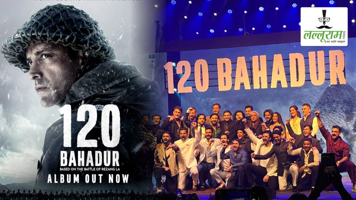 रॉयल ओपेरा हाउस में गूंजा देशभक्ति का सुर: एक्सेल एंटरटेनमेंट और ट्रिगर हैप्पी स्टूडियोज़ ने लॉन्च किया ‘120 बहादुर’ का शानदार म्यूज़िक एलबम