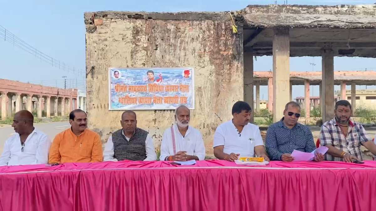 ग्वालियर व्यापार मेला: दुकान आवंटन विवाद नहीं सुलझी,  आर-पार लड़ाई के मूड में व्यापारी संघ, 3 नवंबर से अनिश्चितकालीन धरना