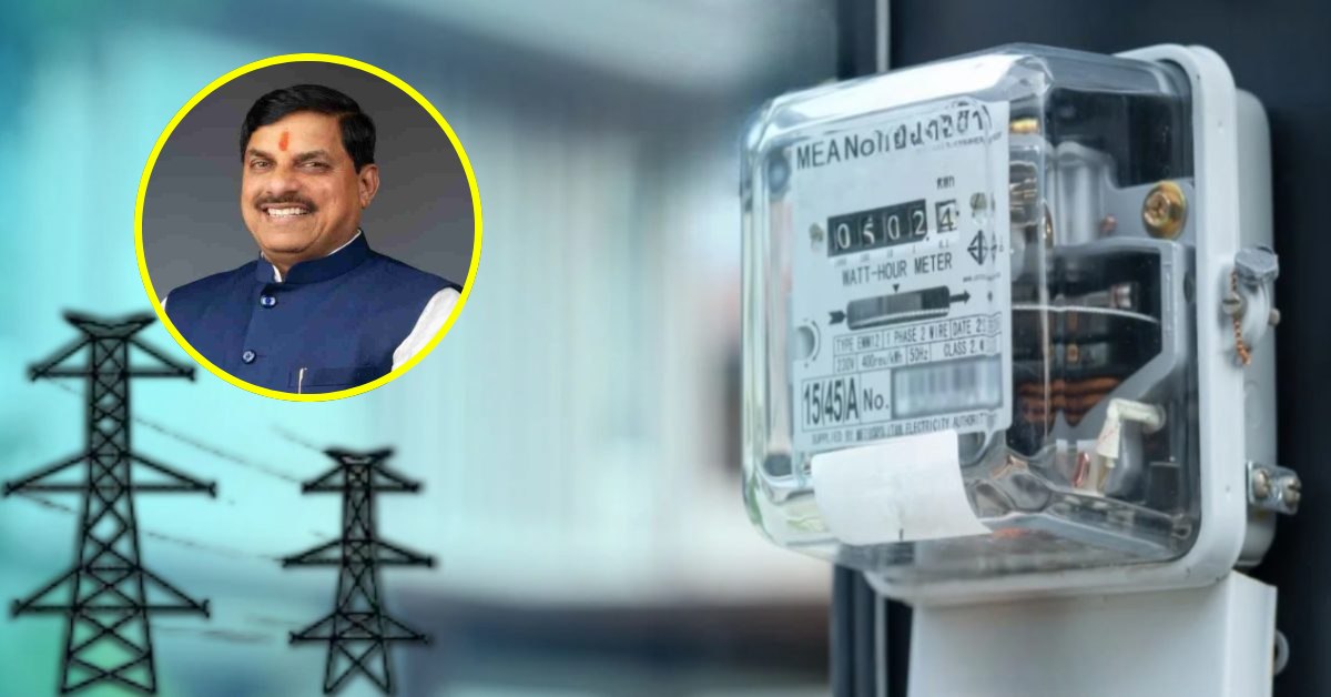 किसानों को हर हाल में मिलेगी 10 घंटे निर्बाध बिजली: CM डॉ मोहन ने निरस्त किया विवादित सर्कुलर, चीफ इंजीनियर को हटाया, बोले- ‘हमारी सरकार किसानों के लिए प्रतिबद्ध है’