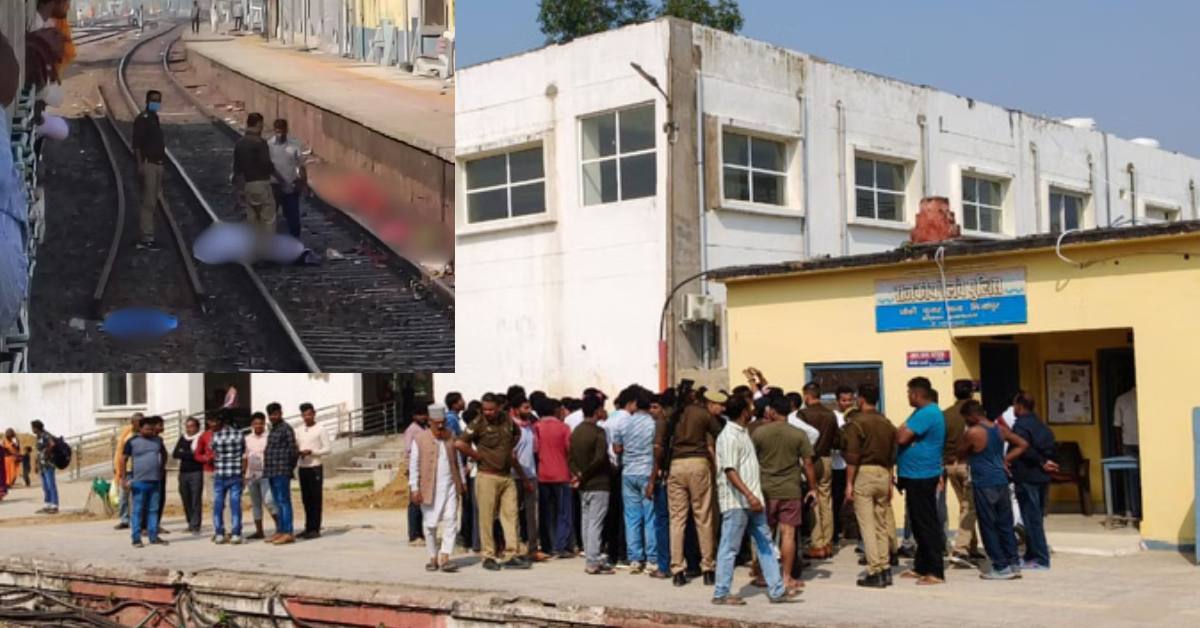 BREAKING : चुनाव जंक्शन पर बड़ा हादसा, ट्रैक पार कर रहे 6 यात्रियों की ट्रेन से कटकर मौत, स्टेशन पर मचा कोहराम
