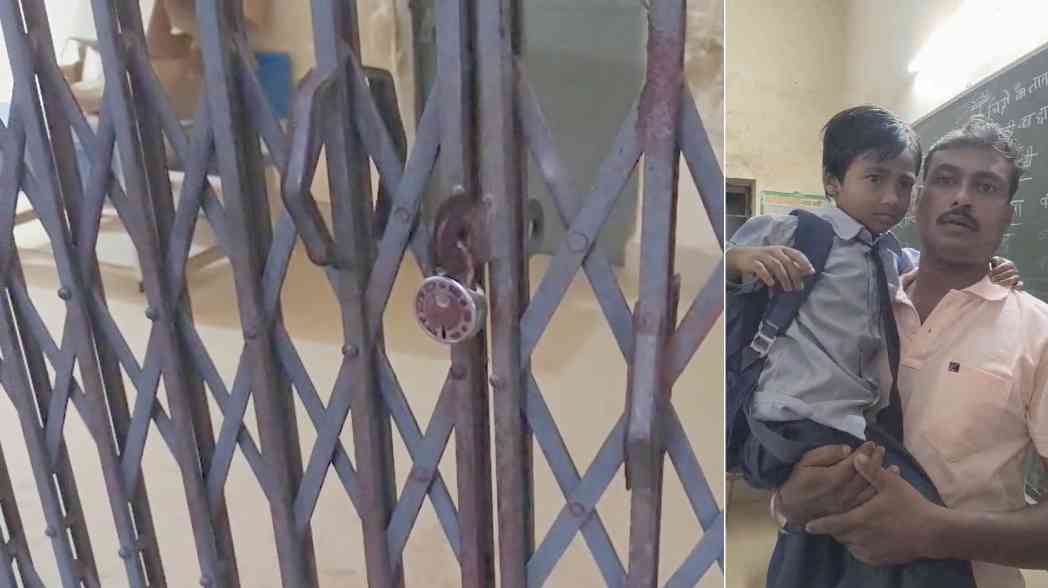 बड़ी लापरवाही : मासूम छात्रा को क्लास रूम में बंद कर घर चला गया स्टॉफ, स्कूल में रोने की आवाज आने पर ताला खोलकर बाहर निकाला