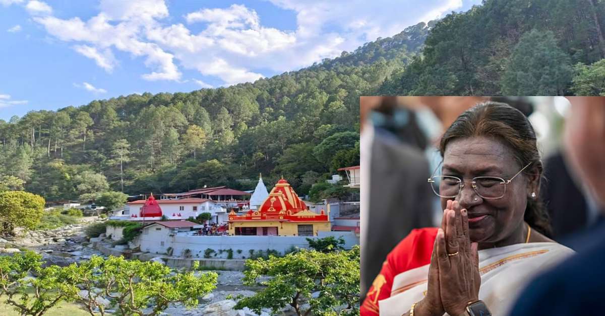 3 नवंबर को नैनीताल पहुंचेंगी राष्ट्रपति द्रौपदी मुर्मू, कैंचीधाम में करेंगी दर्शन, अंतिम चरण में तैयारियां