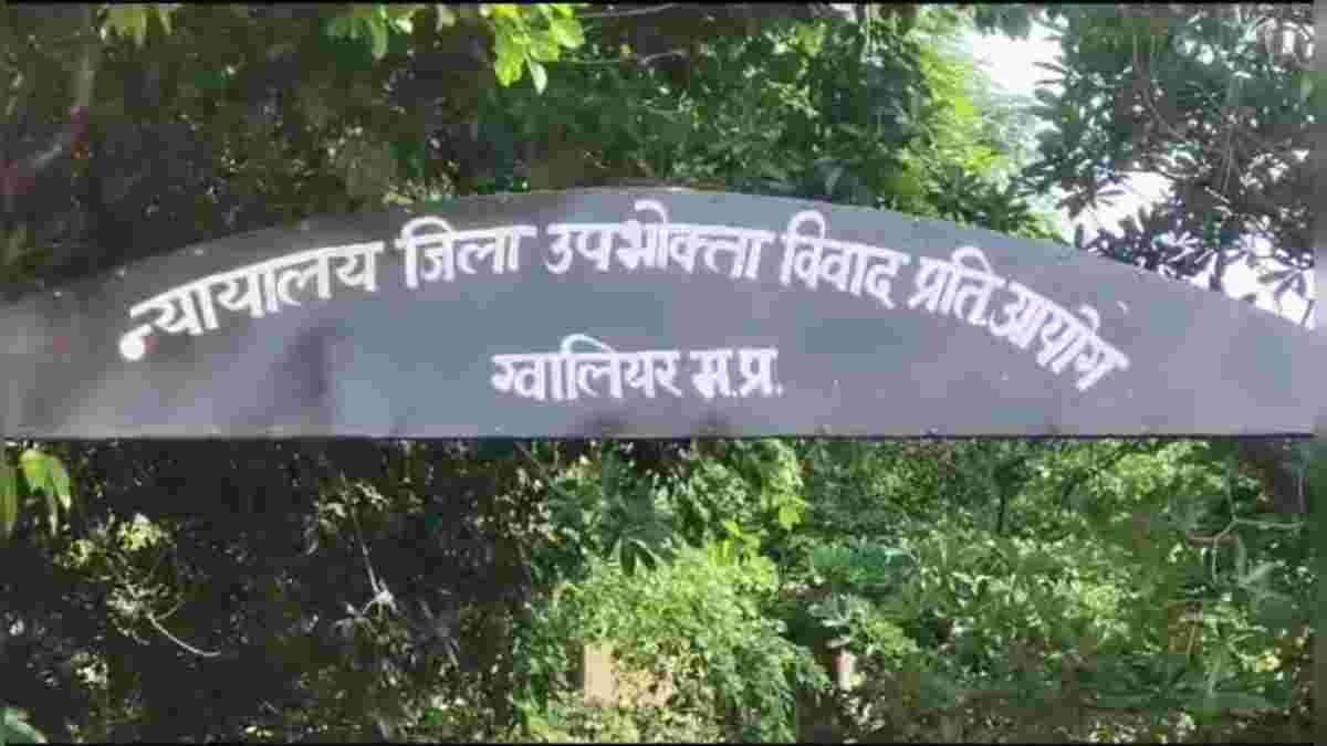 उपभोक्ता आयोग का बड़ा फैसलाः रूद्राक्ष हॉस्पिटल में गर्भस्थ शिशु की मौत मामले में लगाया जुर्माना, 3 लाख मुआवजा का आदेश पारित
