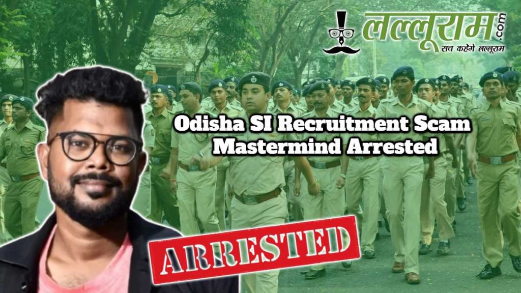 Odisha SI Recruitment Scam Mastermind Arrested
