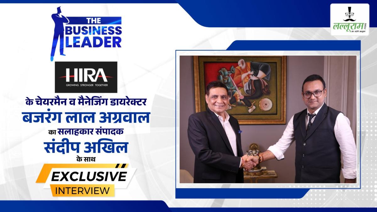 Business Leader : उद्योग जगत के एक प्रेरणादायी व्यक्तित्व बजरंग लाल अग्रवाल, जानिए सफलता की कहानी