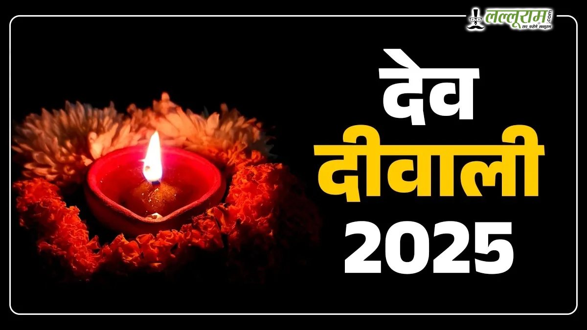 देव दिवाली पर अगर नहीं पहुंच पाए बनारस, तो घर के पास की नदी या तालाब में ऐसे करें दीपदान, मिलेगा वही पुण्य फल