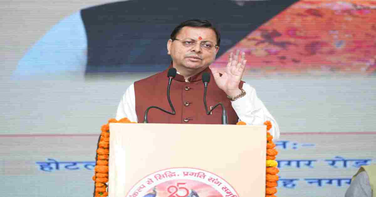 Rajat Jayanti Uttarakhand: सीएम धामी ने राज्य स्तरीय शहरी विकास सम्मेलन का किया शुभारम्भ, कहा- जनता को बेहतर सुविधाएँ उपलब्ध कराने के लिए प्रतिबद्ध
