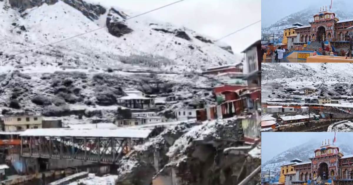 बर्फ की चादर से ढका भगवान बद्री विशाल का दरबार, चारों ओर सफेदी से मनमोहक हुआ दृश्य